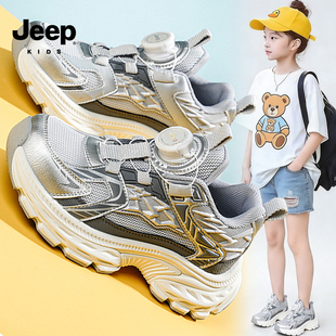 jeep时尚银色女童鞋子春季2026新款儿童网面透气运动老爹鞋中大童