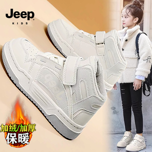 jeep儿童小白鞋女童冬季加绒保暖儿童二棉运动鞋男童高帮休闲板鞋