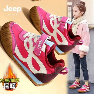 jeep女童冬鞋冬季防滑跑步儿童德训运动鞋加绒加厚保暖抗寒二棉鞋