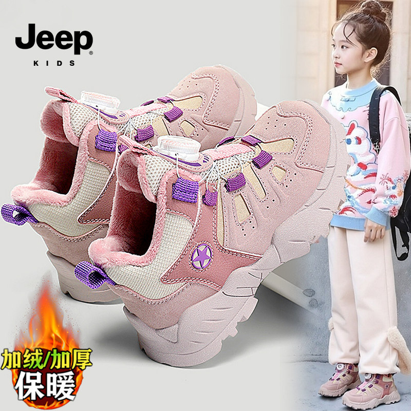jeep户外女童鞋二棉鞋冬季加绒保暖儿童高帮运动鞋男童徒步登山鞋,童鞋/婴儿鞋/亲子鞋,儿童户外鞋,淘宝优惠券,粉丝福利购,淘宝优惠卷