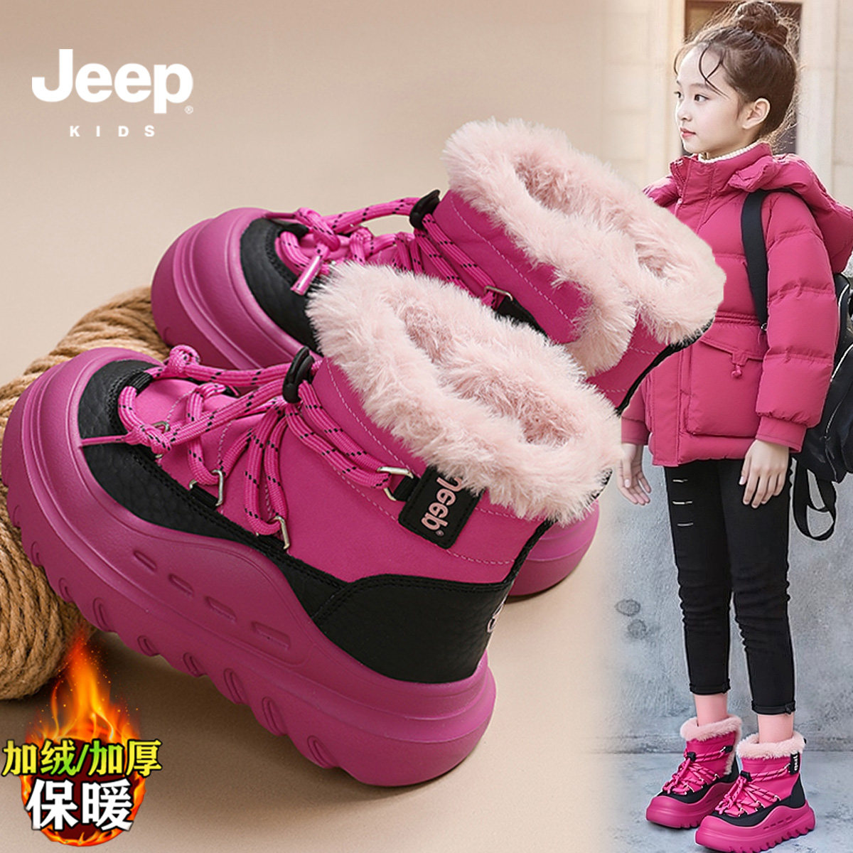 jeep玫红色女童防水雪地靴冬季2025新款皮毛一体棉鞋儿童大棉靴子
