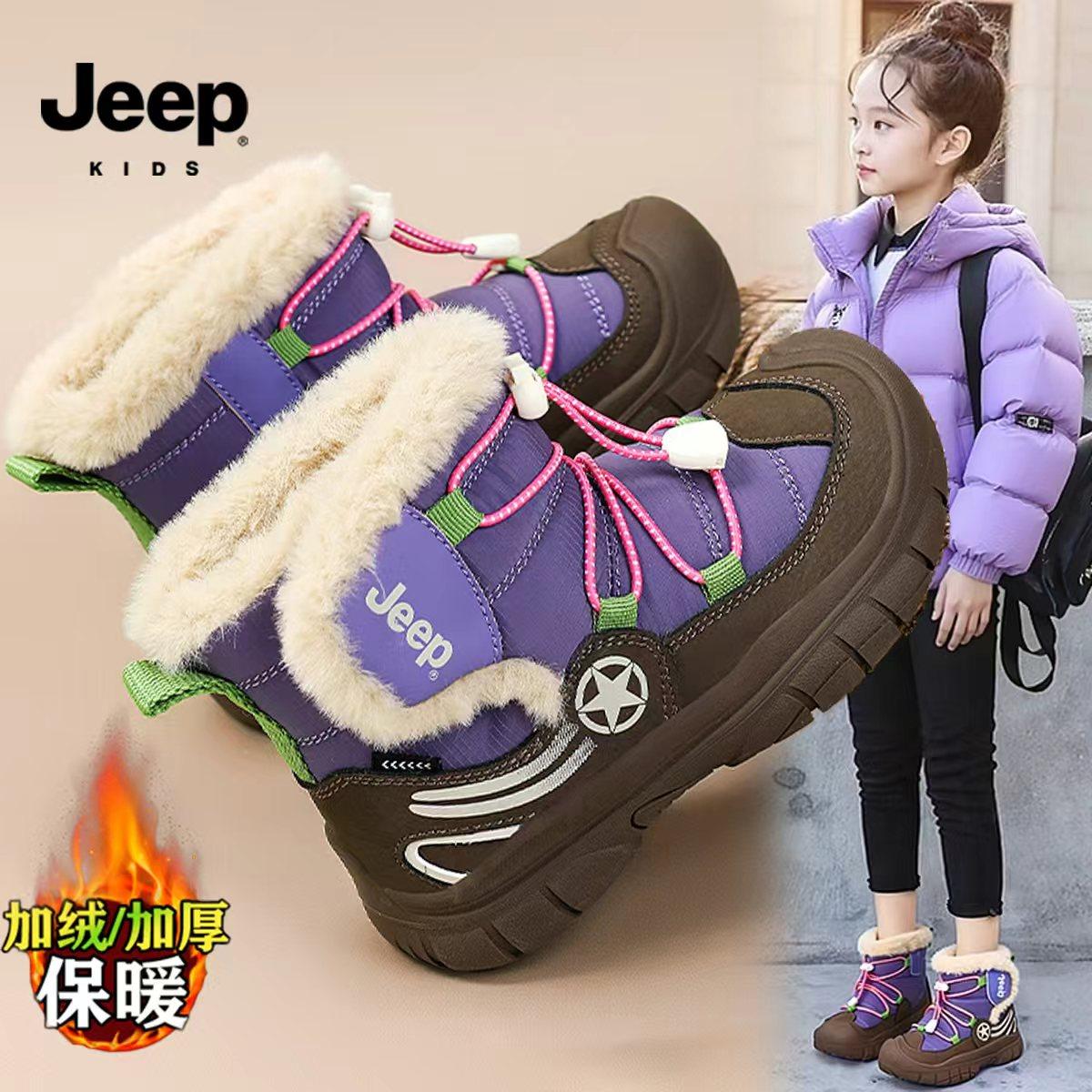 jeep女童冬鞋冬季加绒加厚保暖防寒大棉鞋皮毛一体防滑儿童雪地靴,童鞋/婴儿鞋/亲子鞋,雪地靴,淘宝优惠券,粉丝福利购,淘宝优惠卷