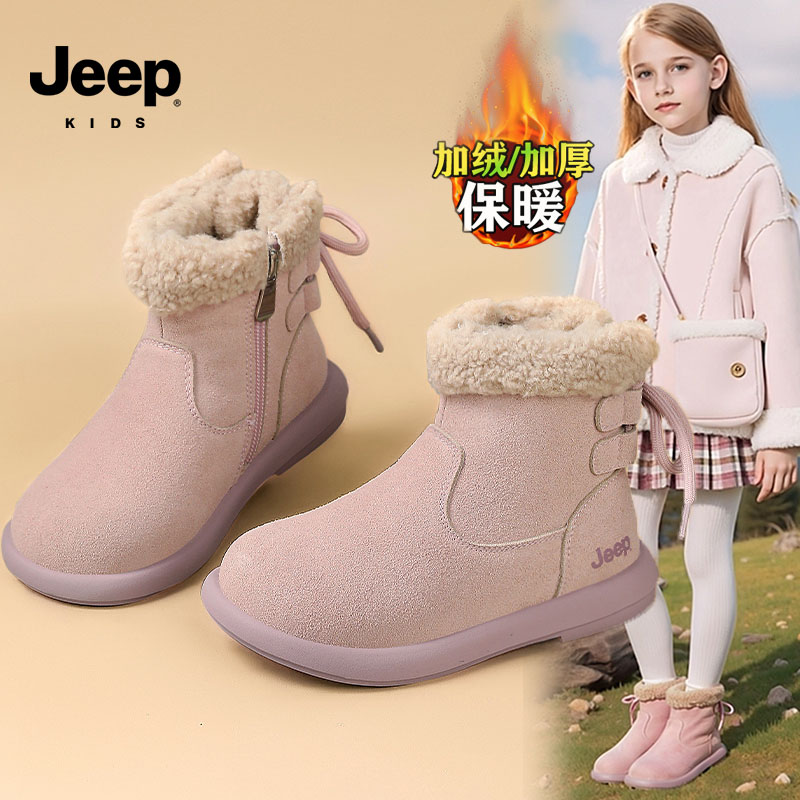 吉普童鞋旗舰店官方正品