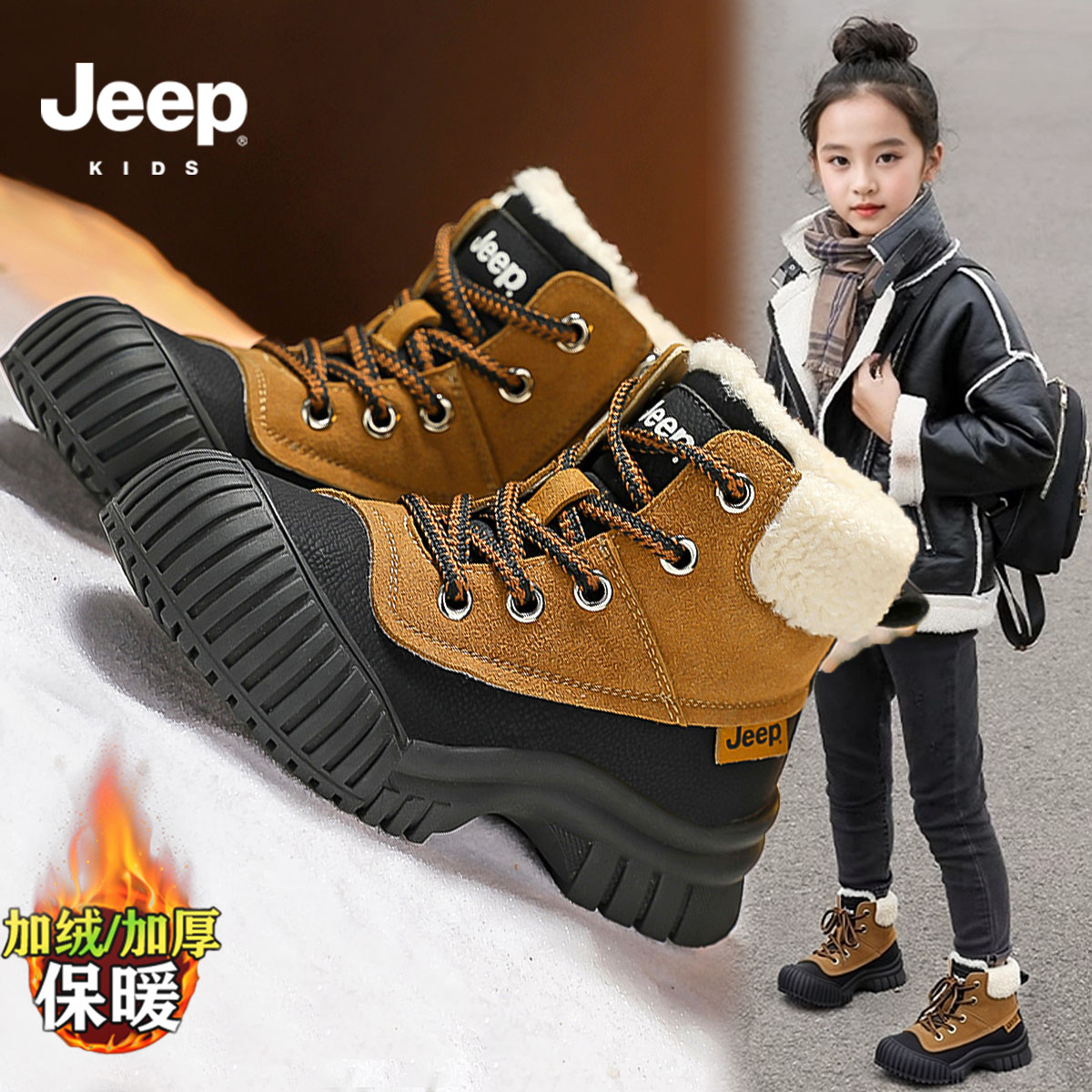 jeep女童棉鞋2025新款冬季加绒加厚女孩雪地靴儿童保暖防滑马丁靴