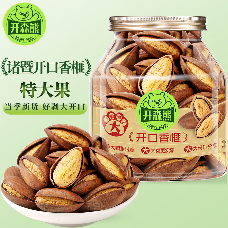 开森熊开口香榧500g枫桥特产坚果炒货零食干果新货