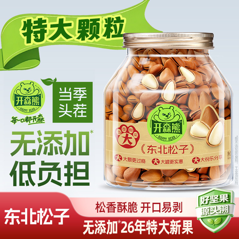 开森熊950型东北松子500g干果果仁特大手剥坚果零食图片