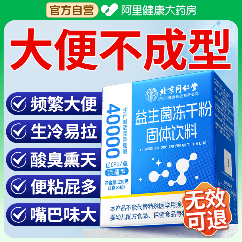 【专攻大便不成型】7天不好全退