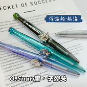 点石中性笔航海舱深海速干顺滑水笔签字笔黑笔考试刷题笔DS 0145