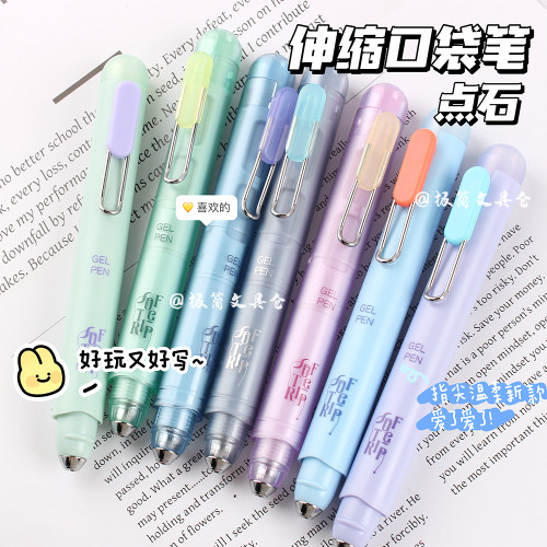 新品点石制笔指间温柔伸缩口袋笔中性笔速干笔学生用静音笔ds0206