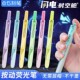 点石闪电时空舱荧光笔按动式 荧光笔学生用划重点标记笔绘画笔8157