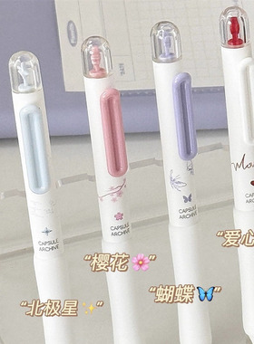 东米DM637时空系列胶囊按动笔insCS中性笔黑笔中性黑笔红笔碳素笔