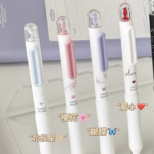 东米DM637时空系列胶囊按动笔