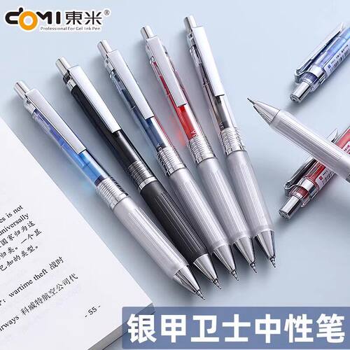 东米DM-900按动中性笔医生专用笔0.5mm黑色速干顺滑学生考试刷题