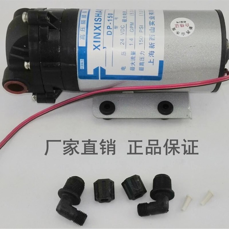 上海新西山水泵DP-60/150 直流泵12V高压隔膜泵24V洒水车喷雾泵