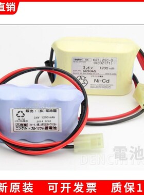 KR1.2SCH-3(RC03911) 3.6V 1200MAH 充电电池组