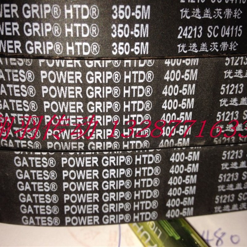 盖茨GATES同步带HTD 645 655 667 670 680 685 695 700 710-5M