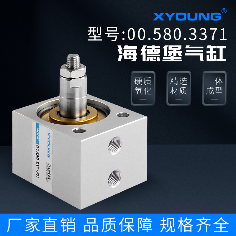 气动诺冠型气缸CD102/CX102印刷机气缸00.580.3371/01海德堡气缸