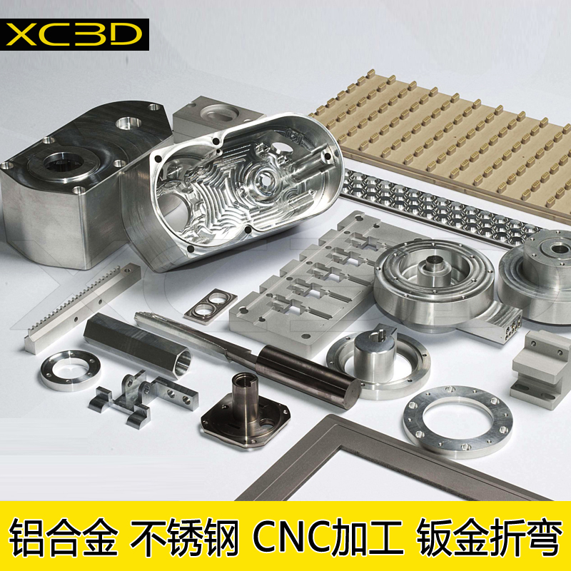 零件CNC加工手板不锈钢铝合金金属3D打印钣金折弯冲压模具制作