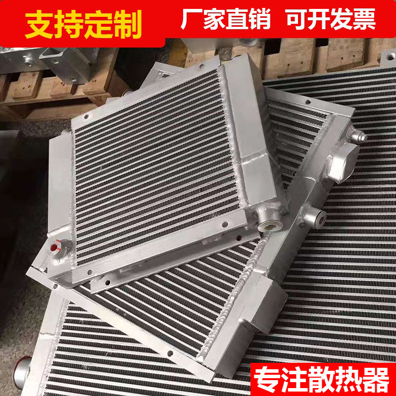 鑫磊红五环博格空压机散热器水油冷却器风机散热板铝制翅式换热器