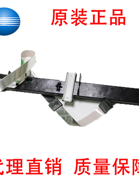 原装美能达bh205i 246i 266i 306i 震旦228e 268e 德凡225i扫瞄线