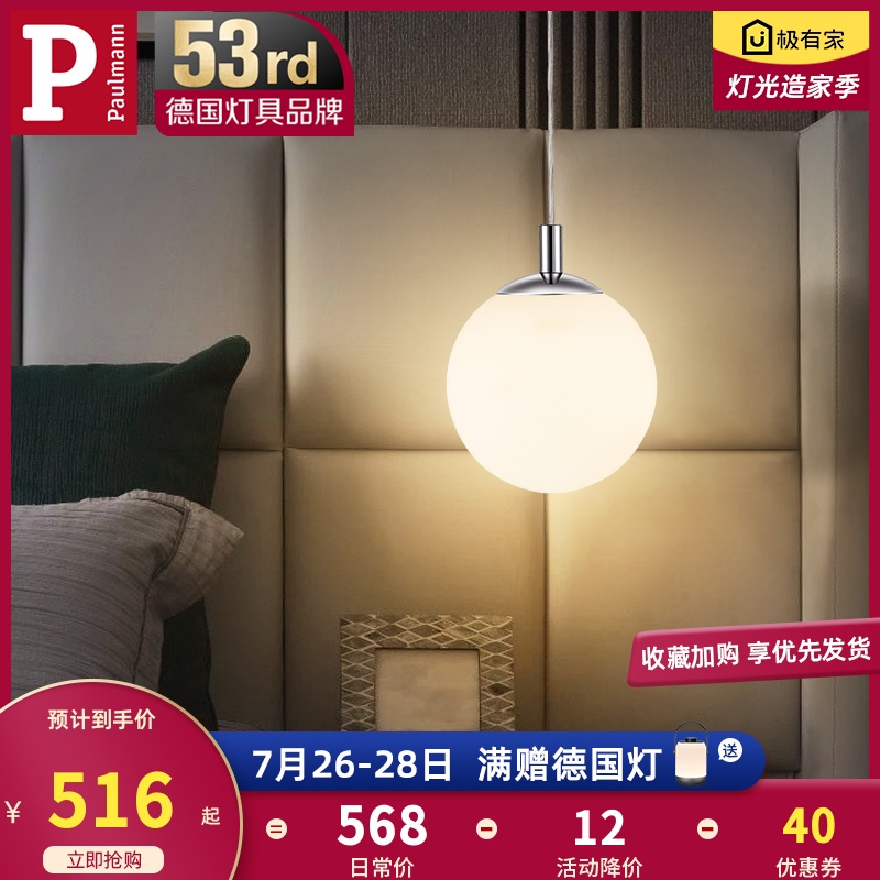 德国柏曼卧室床头长线小吊灯 现代简约背景墙玻璃餐厅吧台吊线灯