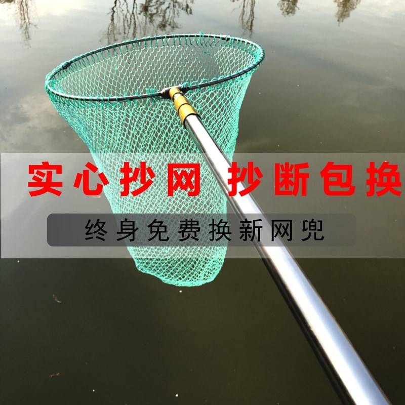 鱼护网捞鱼网抄大鱼网捞不伤鱼鱼具用品大全钓鱼用的抄网兜超结实