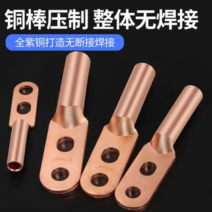 双孔铜鼻子DT25 400平方冷压端子紫铜电缆接头线鼻子线耳接线端子
