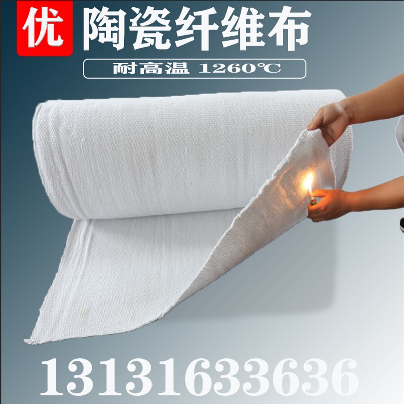 陶瓷纤维布耐高温管道包覆隔热布防火帘电焊阻燃无尘石棉布硅酸铝