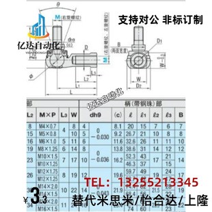 万向球头关节轴承 RBID 16A L型RBLD 钢珠连接