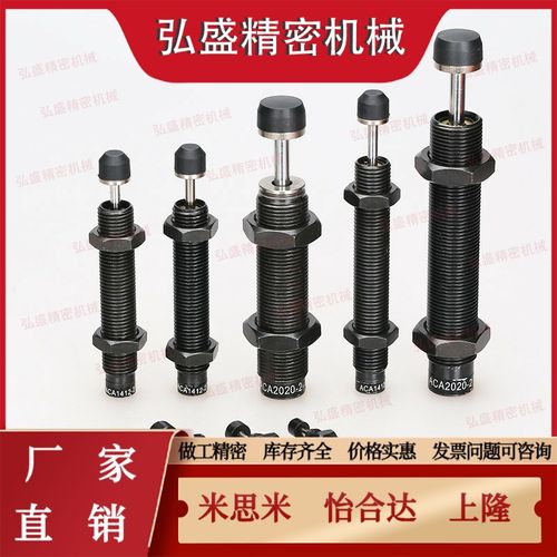 0404米思米H缓冲器C-MAKC/MAKS0604/0805/1005/1008/1210/A/B/L/M