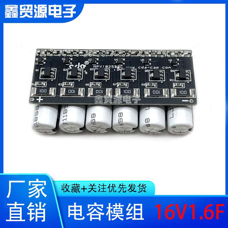 法拉电容模组16V1.6F超级电容 2.7V10F 16V1F 16V2F 高能量 NESS