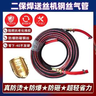 二保焊送丝机专用钢丝气管气保焊机连接管二氧化碳焊机机头钢丝管