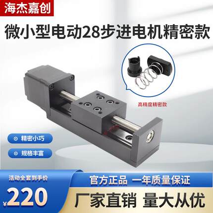 新款28步进电机微型直线微导轨迷你十字滑台T型丝杆高精度小模组