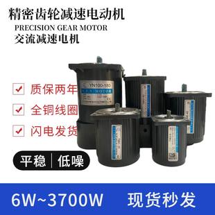 100调速定速刹车三相马达光轴斜齿马达 VTV减速电机YN60