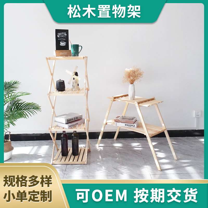 现货露营置物架户外野餐置物架木质便携式收纳架多层折叠野营餐桌