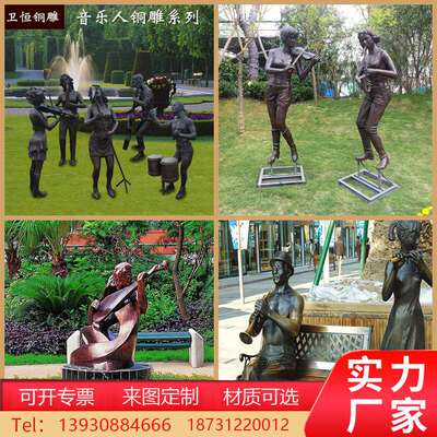 铸铜古代人物雕塑步行街音乐小品人物玻璃钢仿古现代人物雕塑