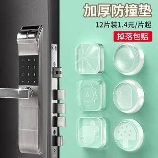 防撞垫硅胶门把手防撞家用冰箱柜门缓冲墙贴墙面保护垫防碰撞神器