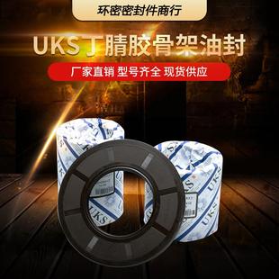 150 160 155 200 165 UKS骨架油封125 140 145