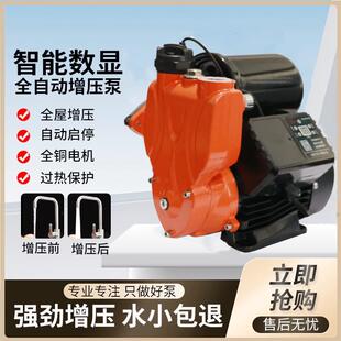 增压泵家用全自动自来水自吸大功率高楼加压泵220v高扬程变频泵