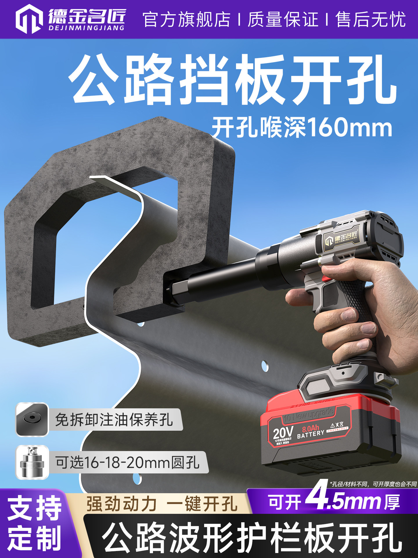 公路波形护栏板电动冲孔机板材手持式锂电大功率便携开孔电动工具