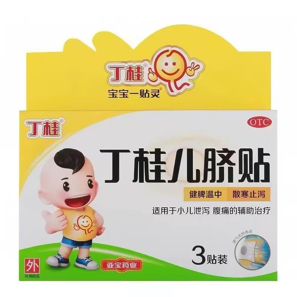 [丁桂]丁桂儿脐贴1.6g*3贴/盒