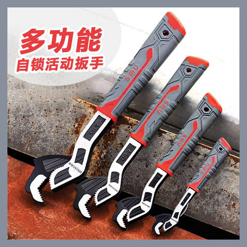 多功能快速自锁活动扳手铬钒钢包胶防滑柄五金工具水管分水器通用