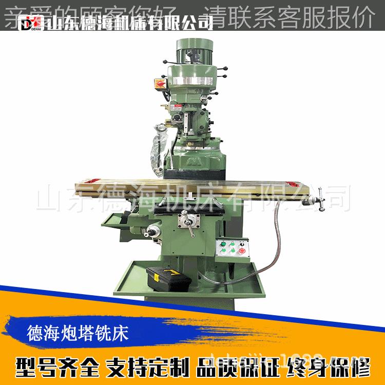 4H炮塔立铣床 台湾机 式炮塔铣4H*13床 高精度4号炮塔铣床  型质