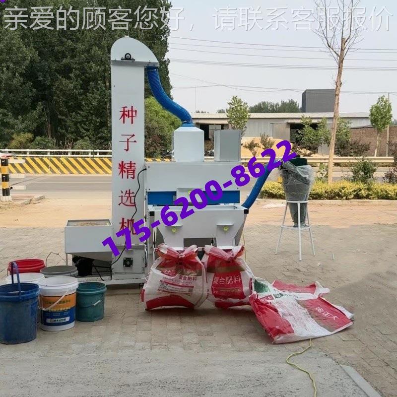 种子精选机小麦玉米稻大豆农作物500筛选机多水功筛能选机