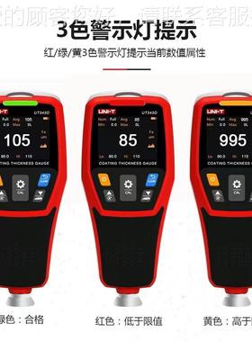 优德UT343D涂层测仪36946汽车镀锌利漆层测厚仪膜仪油漆检厚测仪U