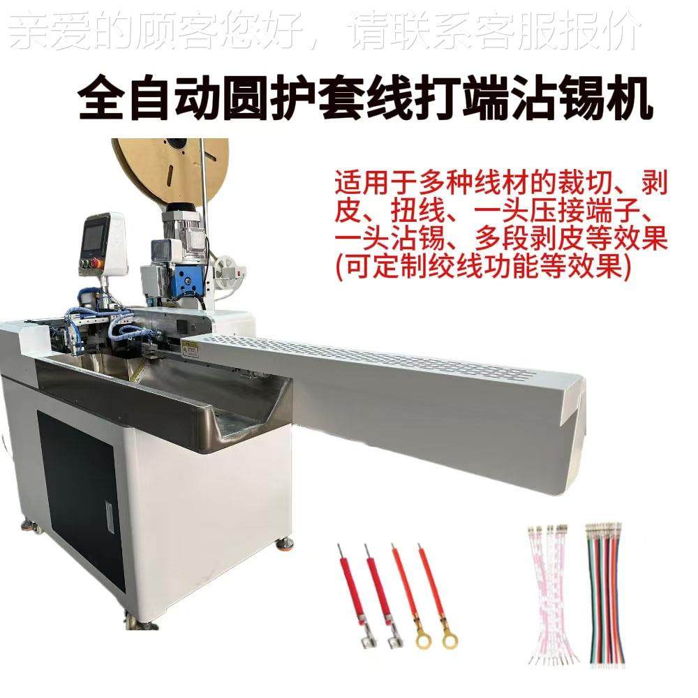 温州厂家平移打-HXJ62沾锡机多单功能头端子机裁线剥端皮自打动端,五金/工具,其他机械五金,淘宝优惠券,粉丝福利购,淘宝优惠卷