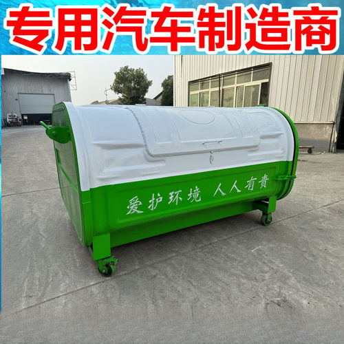 3456789立方大号垃圾箱 车厢可卸式户外不锈钢垃圾桶 金属垃圾桶