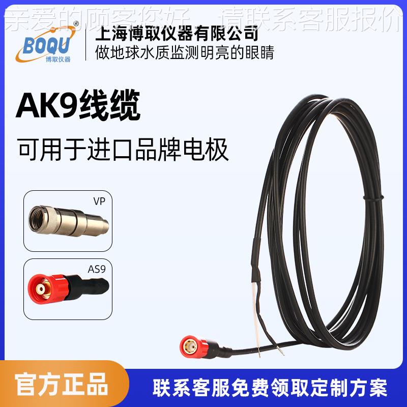 可用于,线缆E+高M温PH电极线缆VP/AK9/ASH9，VP6,K8ST,S8接头