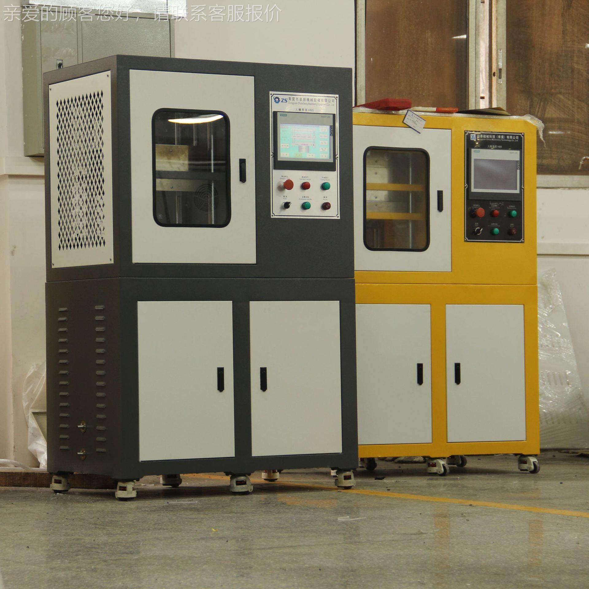小型平板硫化机 冷热一体化平板真化硫机 抽空平板硫机 ZS-406厂,五金/工具,硫化机,淘宝优惠券,粉丝福利购,淘宝优惠卷
