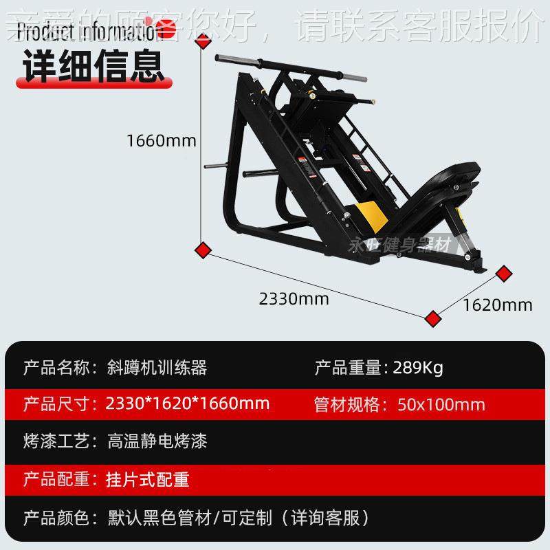 家健身器厂材哈克深蹬腿机倒蹬顺斜蹲蹬一体机两用腿臀1755部训蹲,运动/瑜伽/健身/球迷用品,健身器材套装,淘宝优惠券,粉丝福利购,淘宝优惠卷